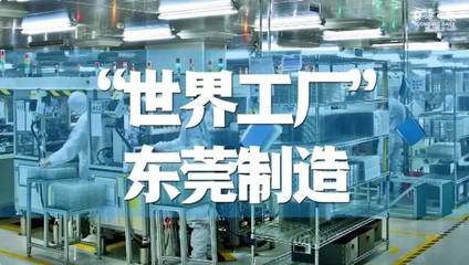 东莞家具“智”造秘码 何以强过智能手机？